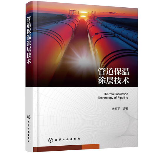 Pipe insulation coating technology