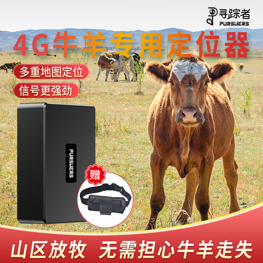 Tracker Cattle and Sheep Locator Beidou Satellite Waterproof Grazing Sheep and Cattle Solar Powered Ultra-Long Life Anti-Theft and Anti-Freeze Battery 15,000 mAh + Accurate Positioning First Year