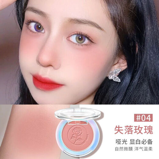 Carslan Blush Highlight All-in-one Palette Nude Makeup Matte Natural Blush Cream Women's Matte Contouring and Brightening Skin Color Three-in-One Rouge 04 Lost Rose