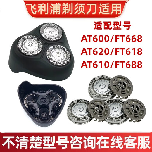 适用飞利浦电动剃须刀刀头HQ4配件AT610/600/620/FT618/688/668等 【3刀片+3刀网】保养油+毛刷