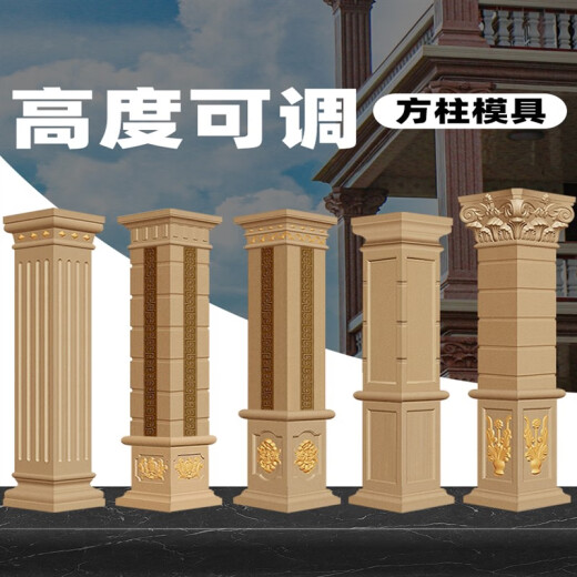 Tiannan Brothers (TNBROTHERS) thickened Chinese Roman column mold classical square column model plastic door cement column square European style villa classical square column column 50 cm square column head smooth