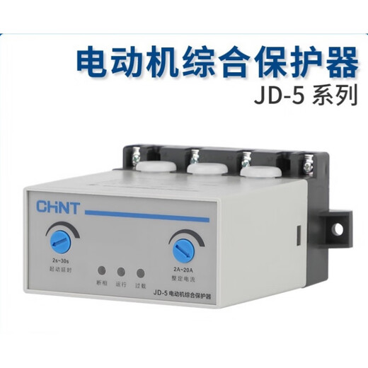 正泰（CHNT）正泰电机电动机综合保护器JD-5 1-80A 220V AC380V缺相保护400A AC380V 180A