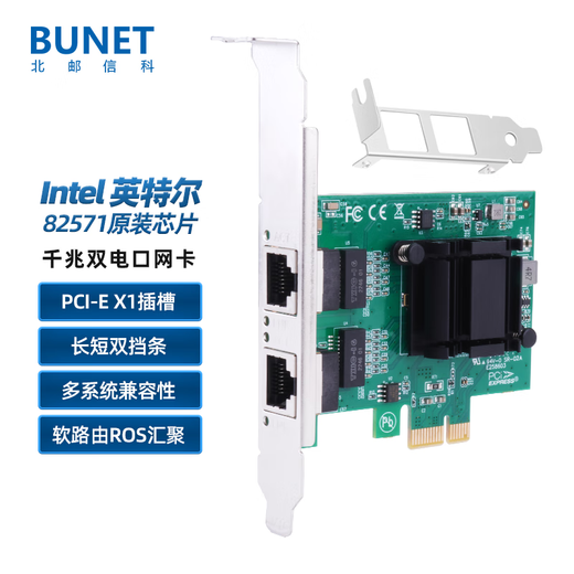 Beiyou Xinke Gigabit dual-port four-port server wired network card desktop computer adaptive server network expansion card soft routing ROS convergence desktop built-in wired network card PCIE X1 Gigabit dual-port network card Intel82571