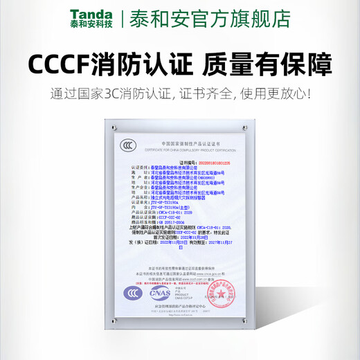 Tanda Taihean smoke alarm 3C certified household independent smoke detector fire protection commercial fire detector smoke detector 3-year battery life / fire certification