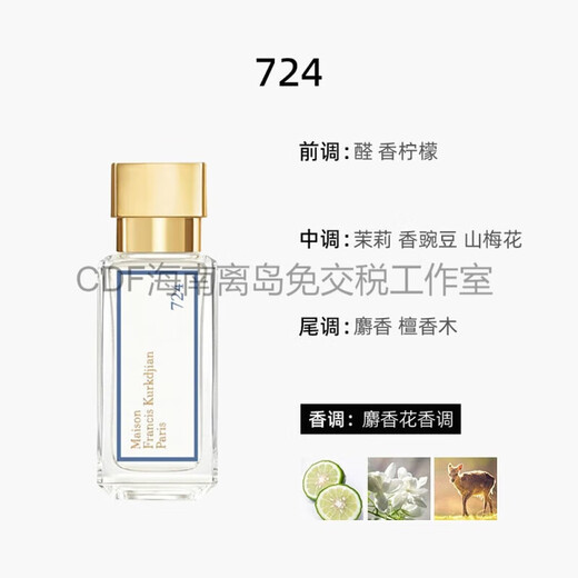 Francis Curgian Französisch MFK Parfüm Limited Edition 724 a la Rose EDT 70 ml Chinesisches Valentinstagsgeburt