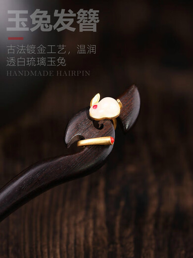 Wanbaozhi Ebony Wood Chang'e Jade Rabbit Hairpin Women Hanfu Ancient Style Handmade Hairpin Simple Hairpin Valentine's Day Gift Jade Rabbit Hairpin