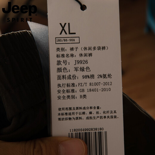 Jeep (Jeep) Pantalones casuales para hombres de camuflaje de múltiples bolsillos múltiples para hombres para pantalones largos casuales de moda masculinos J9926 Green militar L