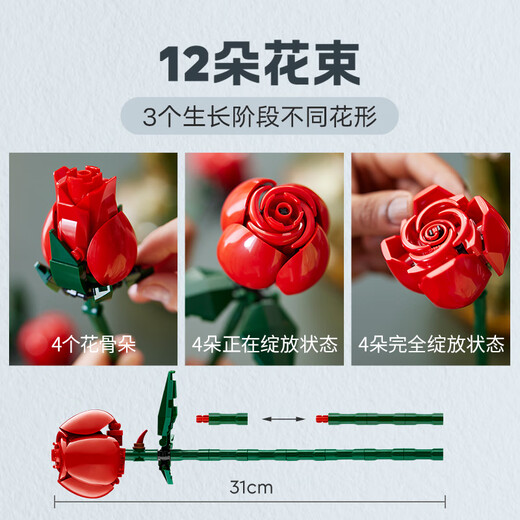 LEGO building block assembly 10328 rose bouquet immortal flower toy birthday gift for boys and girls