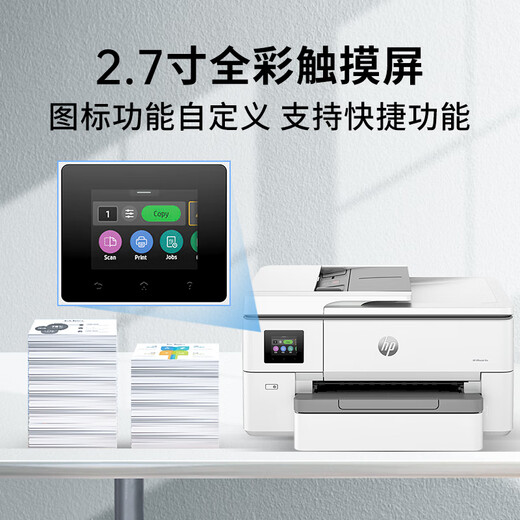 惠普 9730 9720a3/a4打印机彩色喷墨打印复印扫描一体机多功能自动双面无线商用办公家用 惠普9720【A3单面打印 A4自动双面打印】 套餐一组合：原装标配+1套国产墨盒