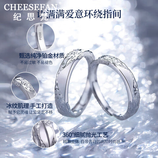 Jisifan Glacier platinum PT gold ring. A male and female couple want to get married and give rings to their girlfriends and wives for their birthdays. Glacier couple rings.