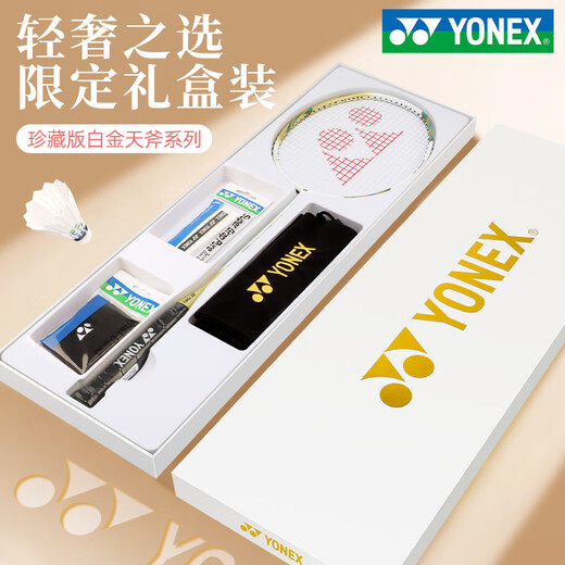 
YONEX YONEX Badminton Racket Ultralight Professional Attack Full Carbon Single Shot YY Tianxun AX9900A Gift Box Set Tianxun AX9900A White Gift Box Pack