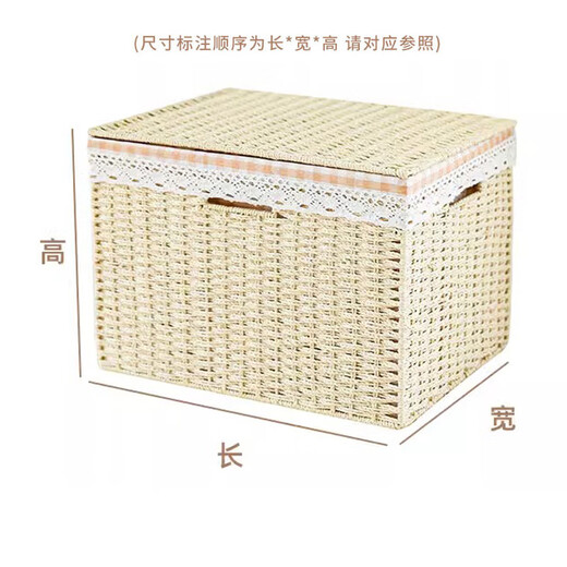 Sorachi lattice cabinet woven storage basket household imitation rattan storage box storage box cabinet clothing and sundries organizing storage box beige with lid and lining 38*26*24 foldable