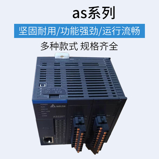 PLCAS228/332/148T-A AS228R-A AS-FEN02 AS00SCM-A AS AS228T-A