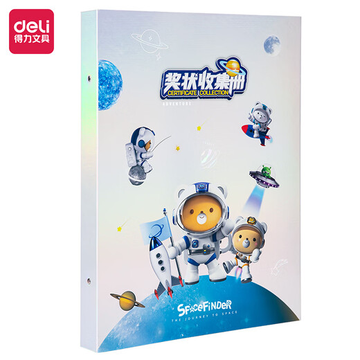 
Deli (deli)a3 award collection book large picture album boy honor certificate information book collection children elementary school students girl dress up certificate hanging wall display blue PQ902