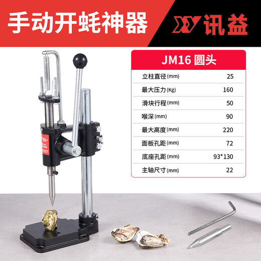 Renjuyi Oyster Opening Artifact Oyster Knife Manual Oyster Shelling Machine Pry Open Oysters BBQ Commercial Xunyi Hand Beer Machine Silver 60 Below 25cm10cm