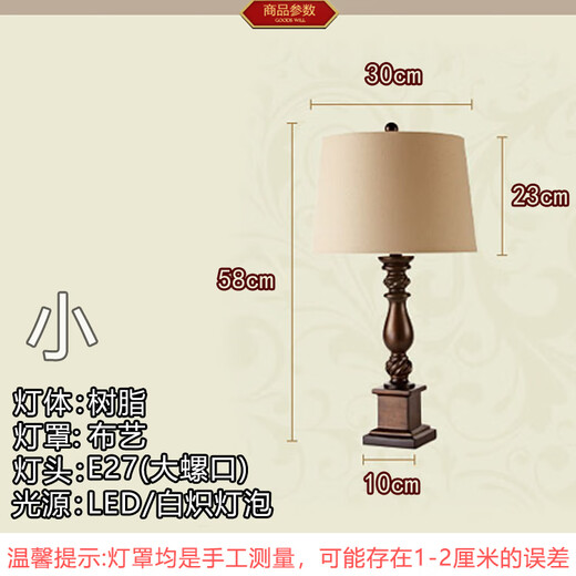 XMSJ美式台灯卧室床头灯欧式复古客厅乡村轻奢USB充电接口 中款台灯(9905款) 遥控开关