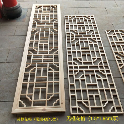 Jeshunxing En bois massif réseau chinois rétro rétro décoratif creux de fenêtre de fenêtre de fleur de plafond réseau bois art fond clartion en bois bbk12040 en bois bbk12040