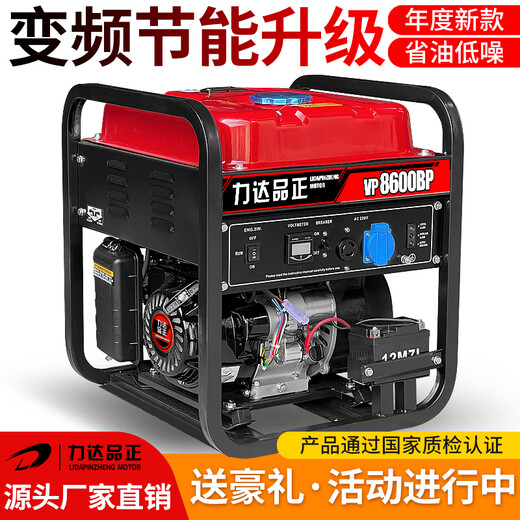 Lidapinzheng gasoline generator 220V household small single-phase 4KW/5/6/8/10kW/three-phase voltage commercial outdoor 4000W hand start burning gasoline 220V