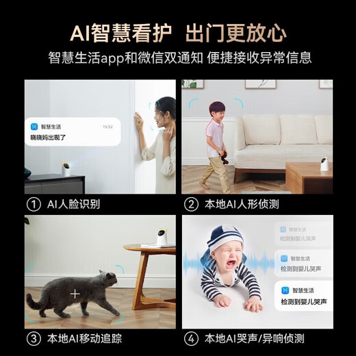 海雀800万海雀摄像头家用360度旋转带夜视全景手机远程通话AI智能无线监控器室内宝宝婴儿老人看护器 【远程双向通话】128G全景全彩