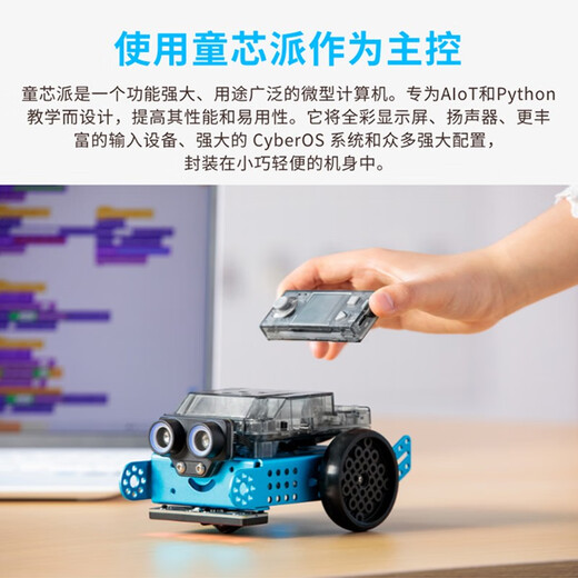 MAKEBLOCK 童心制物 mBot2儿童可编程智能教育机器人玩具车Python益智玩具思维训练 mBot2多功能拓展包