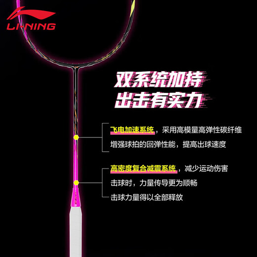 Li Ning badminton racket Fengying 900NEW new color fluorescent berry red 4U single shot wireless AYPU047