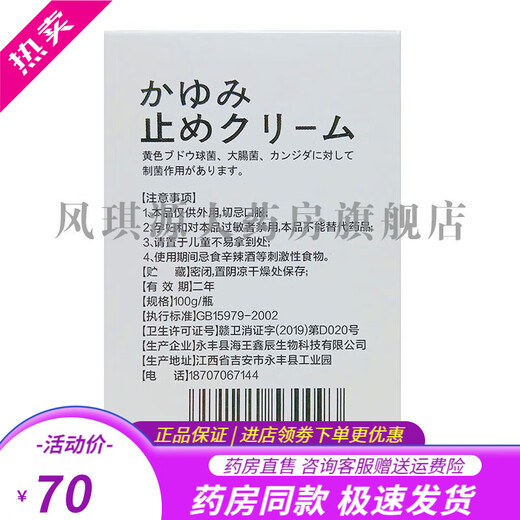 2 cajas oficiales solo 1105 号 4 Nobishu Skin Cream 100G 1 Box