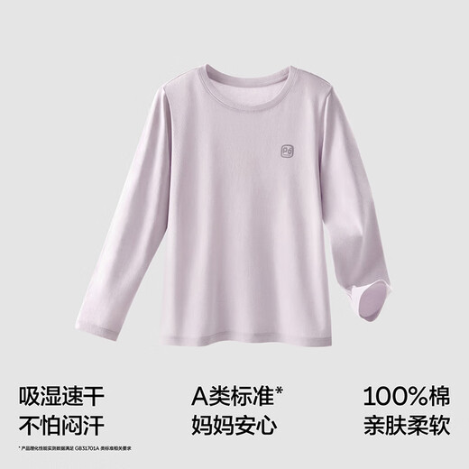 Bananain 300E children's long-sleeved T-shirt for boys and girls 100% pure cotton moisture-absorbent and quick-drying spring and autumn round neck base Calcium-Mist Blue 140