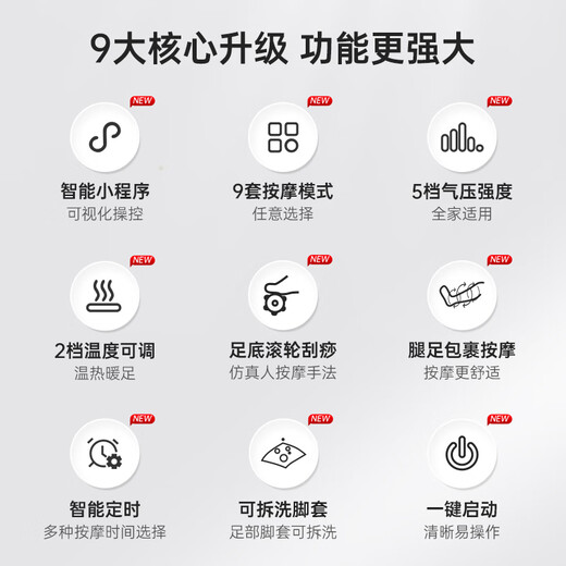Diss [nationale Subvention] Fußmassage Maschine Fuß Bein Massager Bein Fuß integrierter Massagemaschinenfuß Soals Soals Soals Soals Soals Foot Massage Massage Maschine Mid-Autumn Festival Geschenke F16pro Smart Upgrade-Version verbessert