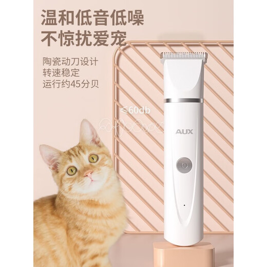 AUX pet shaver, cat foot shaver, cat sole trimmer, dog hair clipper, two-in-one (white)