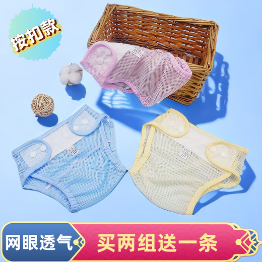 吧啦猪婴儿尿布固定带网眼兜介子神器可洗宝宝尿布裤尿片固定裤夏季纯棉 3条装 【网眼按扣款】颜色搭配 S码【0-12斤】
