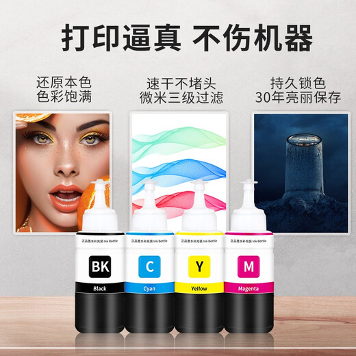 格能适用爱普生672墨水EPSON L313 L363 L485 L130 L310 打印机连供墨水 四色一套（CMYK）