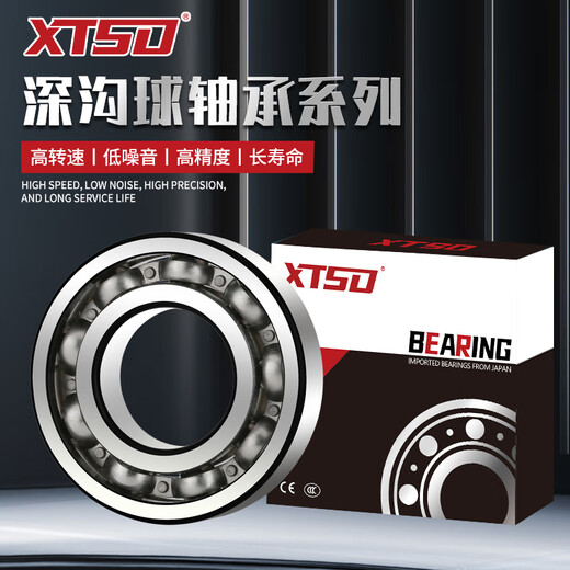 
Imported XTSD high-speed motor bearings from Japan 6200 6201 6202 6203 6204 6205 ZZ 2RS 6205-2RS/P5 adhesive cover seal