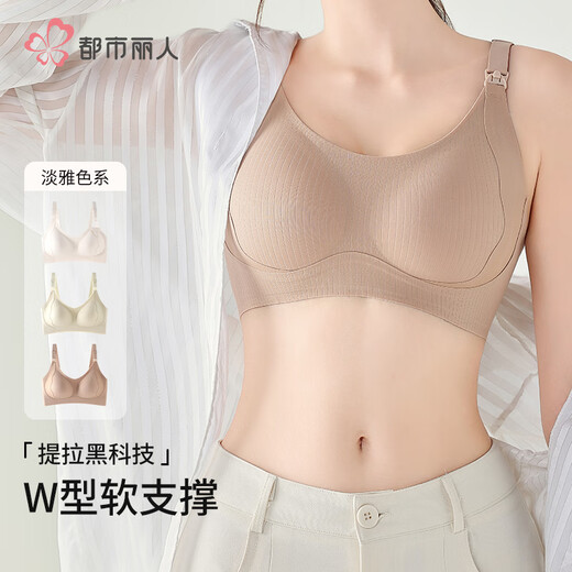 Bra de beauté urbaine Femmes enceintes Sous-vêtements Mallaiding and Mallfeeding Bra après livraison sans anneau en acier Support Khaki Brown L