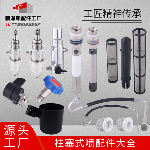 XMSJ plunger sprayer 390 395 490 495 595 695 accessories plunger rod seal ring pump body assembly 595/695 stainless steel plunger rod