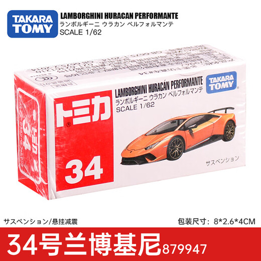 多美合金车黑盒仿真小汽车玩具男孩卡车跑车GTR兰博基尼奔驰模型 82号丰田SORA巴士车15844 轿车