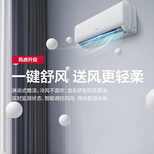 AUX air conditioner 1.5 HP first class energy efficiency hang up and be quiet Jingyu same model power saving frequency conversion heating and cooling wall-mounted KFR-35GW/BpR3AQF19 (B1) trade-in