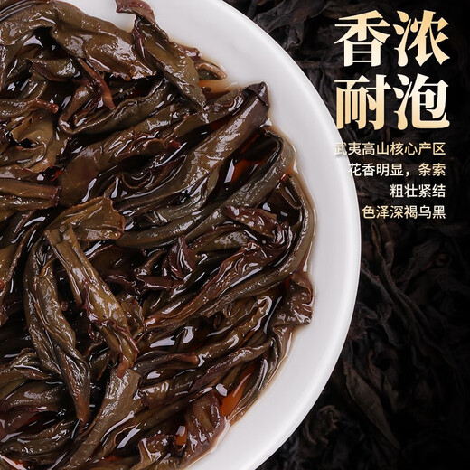 陈一凡 茶叶大红袍 岩茶武夷乌龙茶浓香型 茶叶自己喝袋装发2袋共500g