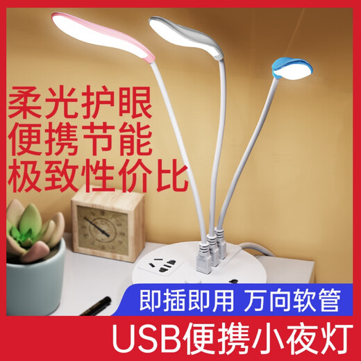 Best-selling on the whole network, night light, bedside lamp, USB portable LED lamp, table lamp, power bank, keyboard lamp, soft light eye protection, suitable for student dormitory, bedroom, outdoor travel, USB portable lamp - 1 random color