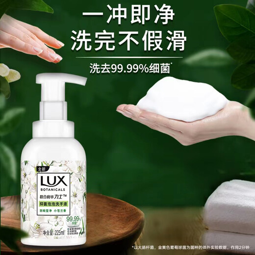 LUX Antibacterial Bubble Hand Sanitizer Freesia Fragrance 225ML 1 bottle Antibacterial, Moisturizing and Mild