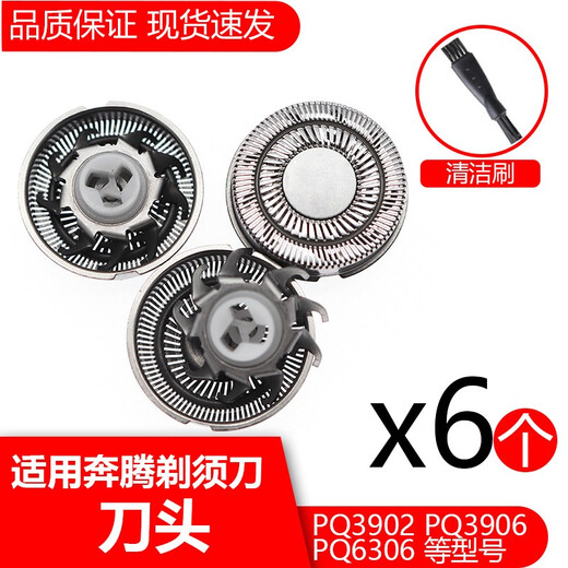 Pentium -Rasierer PQ8701 8806 9700 9200 9201 9202 9205 Blade Blade Blade (3 Packungen)