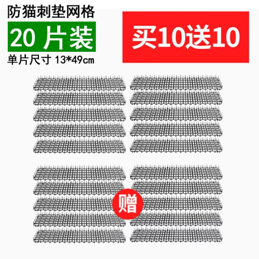 Anti-cat crawling thorn mat to repel cats, prevent cats from trampling on garden thorn mat net, anti-bed climbing sofa thorn cat mat, buy 10 get 10 free, get 20 pieces 49x13cm, upgraded and thickened, anti-aging