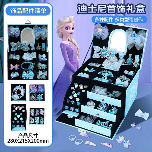 迪士尼（Disney）爱莎公主儿童首饰盒玩具小女孩3-6-9岁生日礼物冰雪奇缘艾莎发饰8