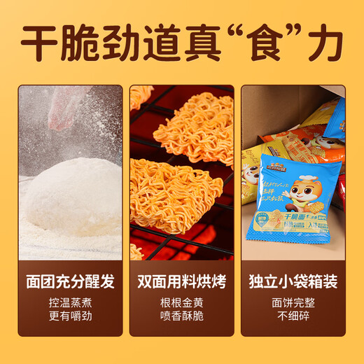 Three Squirrels Simply Noodle 50 Packs, Dried instant noodles puffed childhood nostalgic crushed noodles casual snacks 1000g