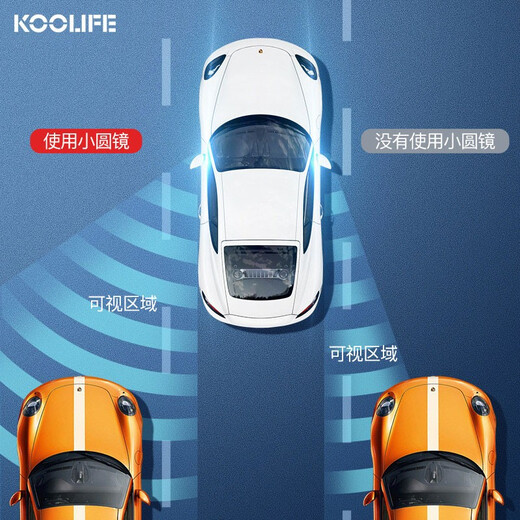 KOOLIFE 汽车后视镜小圆镜倒车镜车载用副盲点盲区辅助广角反光镜小圆镜 推荐爆款高清白镜-对装