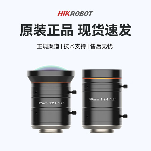 FA Machine Vision Industrial Camera Camera Objektiv C-on Optical Imaging MVL-KF12 ~ 50 24M-25 MP MVL-KF2524M-25 MP 25mm fester Fokus Hikvision Industrial Lens