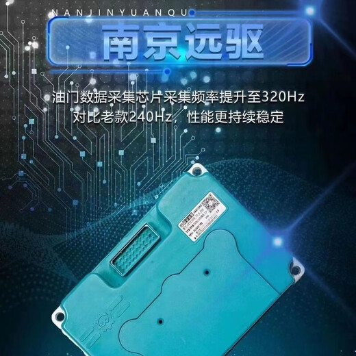 JPHZNB450 controller remote drive Nanjing 3607224072530485 Mavericks No. 9 straight up 72360 72260 Mavericks models need to consult customer service