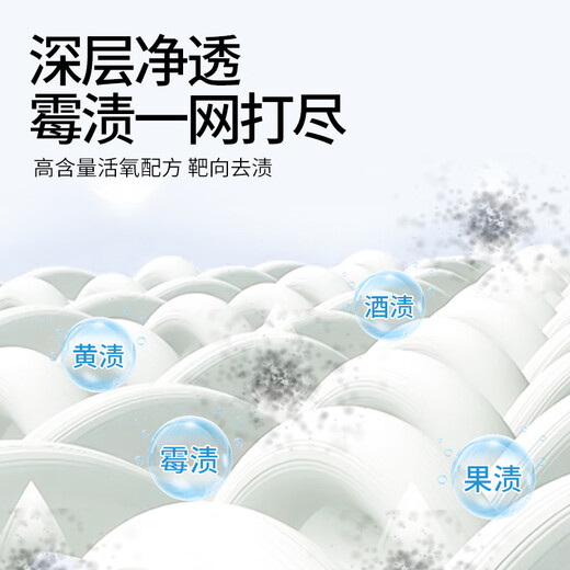 BISELOAE Clothes Mildew Spot Remover 300ml Clothes Remover Yellow Mildew Spots Sweat Stains Cleaning Black Spots Multi-Action Detergent