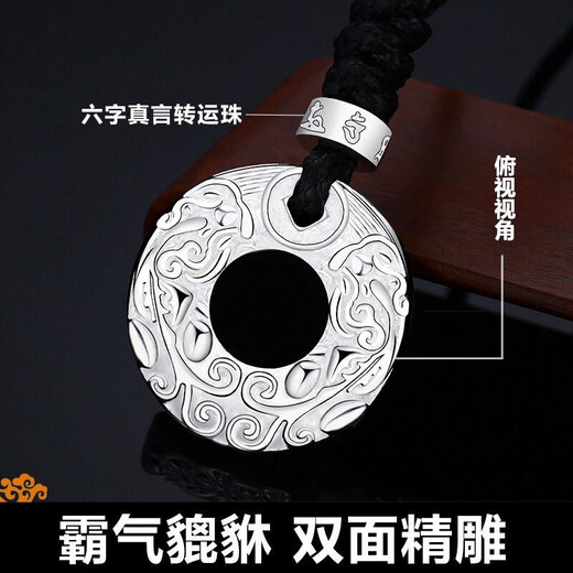 Jiuchangshi 999 sterling silver Pixiu pendant for men, pure silver solid six-character mantra necklace, safe buckle birthday gift for boyfriend, 999 pure silver, adjustable wax rope, large size, silver weight about 13g