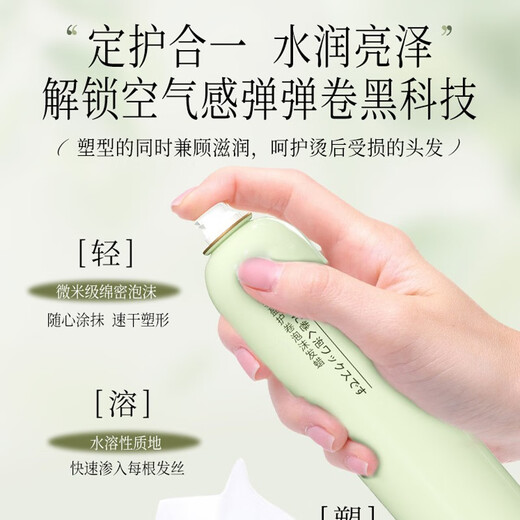 Ailan Gona Foam Hair Wax French Perm Wool Curly Hair Moisturizing Long-lasting Fluffy Styling Elastin Bubble Hair Mask Men and Women Mousse Foam Hair Wax 420ml 2 Bottles Free Hand Cream