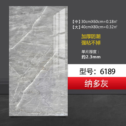 
Aluminum plastic panel wall sticker self-adhesive waterproof pvc wall decoration kitchen and bathroom glossy imitation marble ceramic tile sticker ceramic tile sticker-6189 60cm*30cm